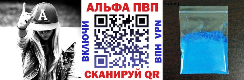 цена   Облучье  APVP мука 