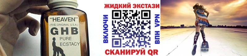 Бутират бутандиол цена наркотик Облучье