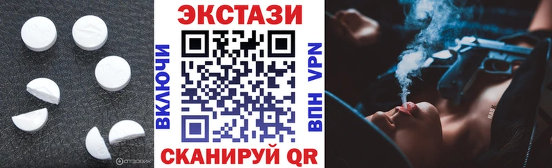 что такое наркотик  Облучье  Ecstasy XTC 