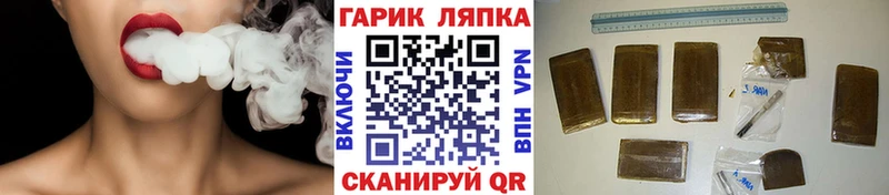 ГАШ гарик  Облучье 
