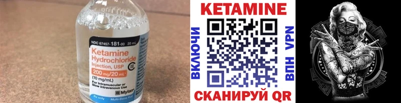 Кетамин VHQ Облучье