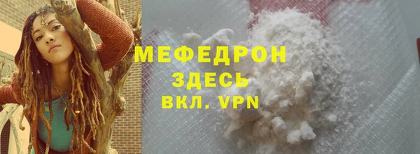 мяу мяу кристалл Белокуриха