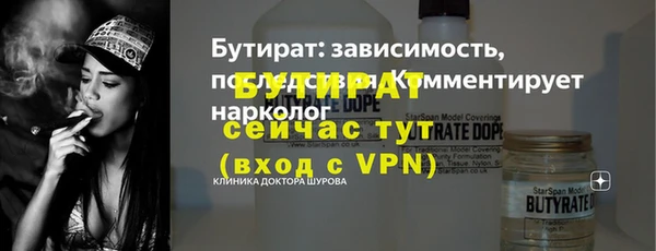 мяу мяу кристалл Белокуриха