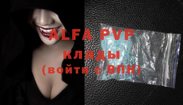 мяу мяу кристалл Белокуриха