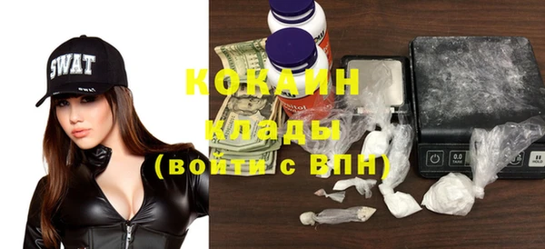 мяу мяу кристалл Белокуриха