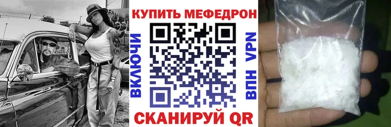 Мефедрон мяу мяу где купить наркоту Облучье
