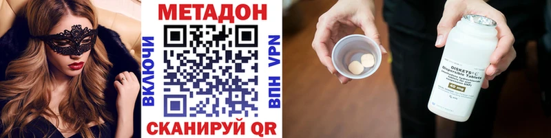 Метадон кристалл  Облучье 