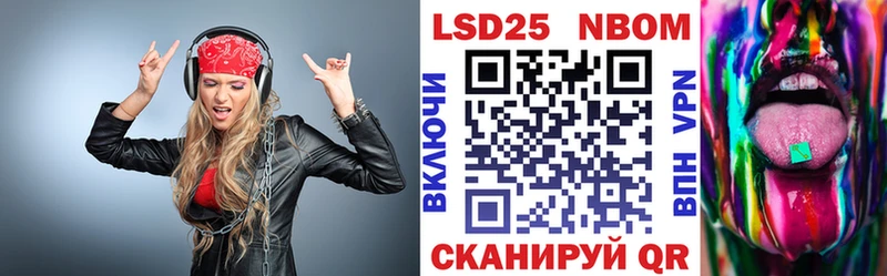 Марки NBOMe 1,5мг  Облучье 